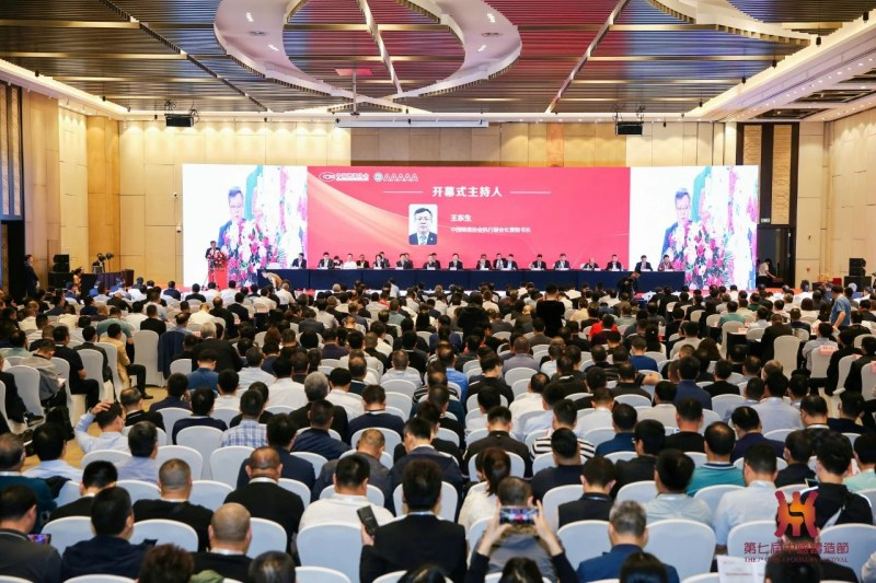 第十九屆中國鑄造協會年會”在天津順勢召開
