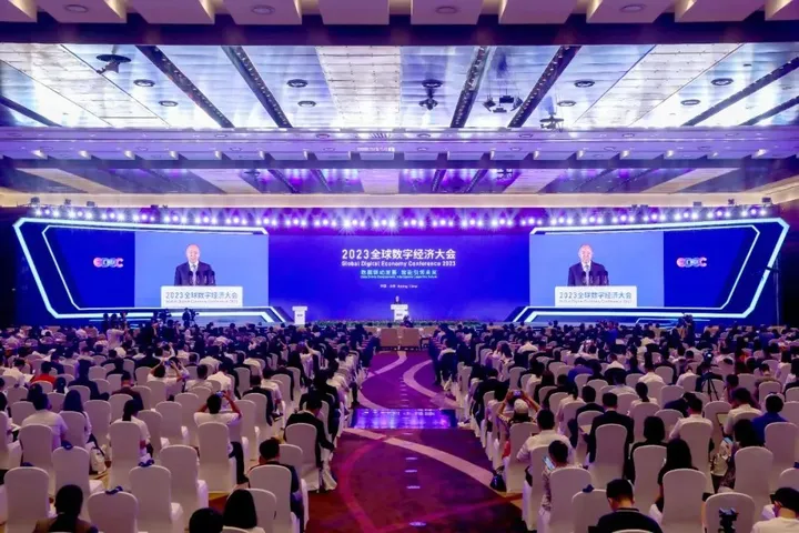 2023全球數字經濟大會在北京圓滿落幕