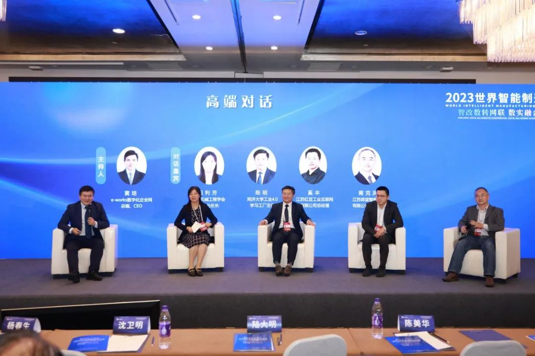 南京智能制造產業人才論壇圓桌討論